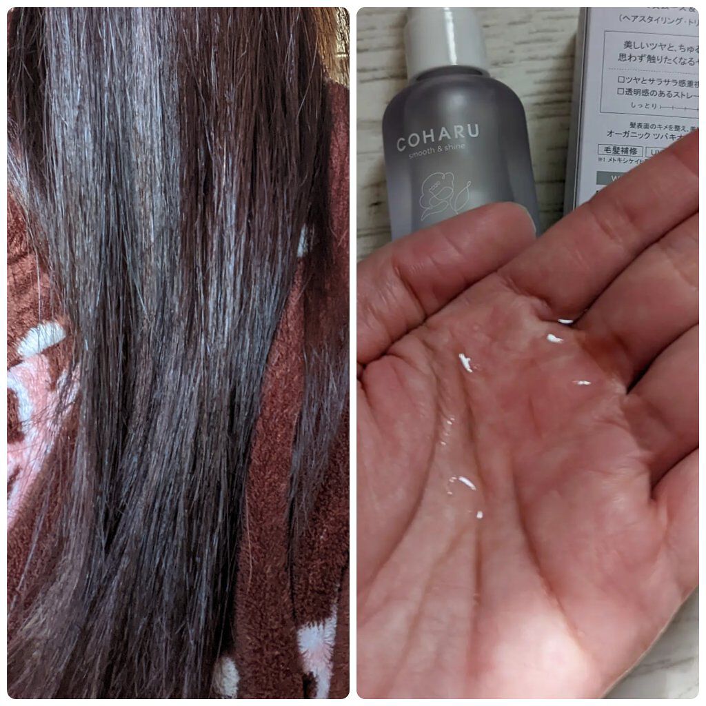 スタイリングオイル＜スムース&シャイン＞/COHARU/ヘアオイルを使ったクチコミ（3枚目）