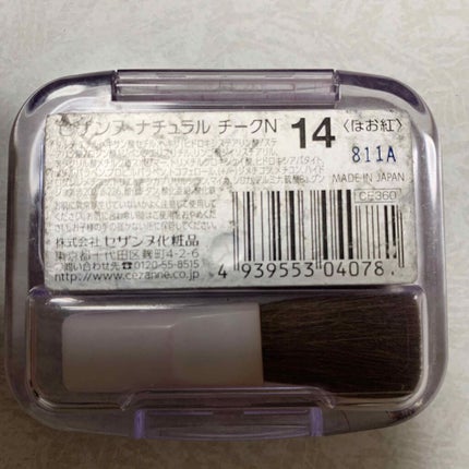 ナチュラル チークN/CEZANNE/パウダーチークを使ったクチコミ(4枚目)