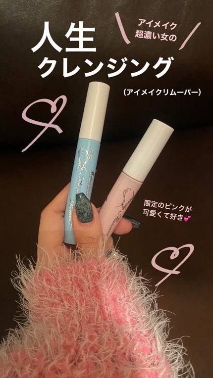 ヒロインメイクSP スピーディーマスカラリムーバー/ヒロインメイク/ポイントメイクリムーバーを使ったクチコミ(1枚目)