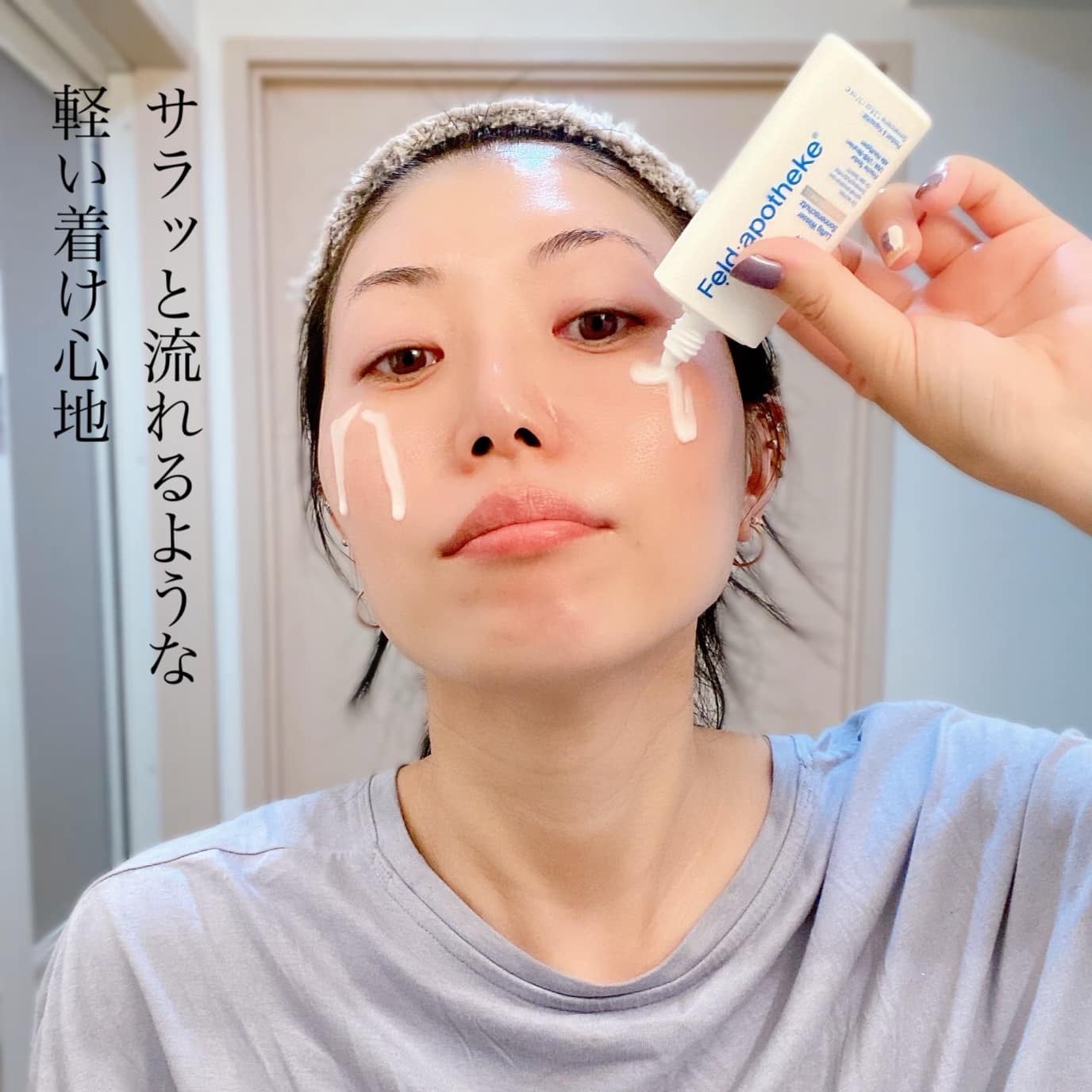 エアリーウォーターサンスクリーン プロフェッショナル/Feld Apotheke/日焼け止めローションを使ったクチコミ(4枚目)
