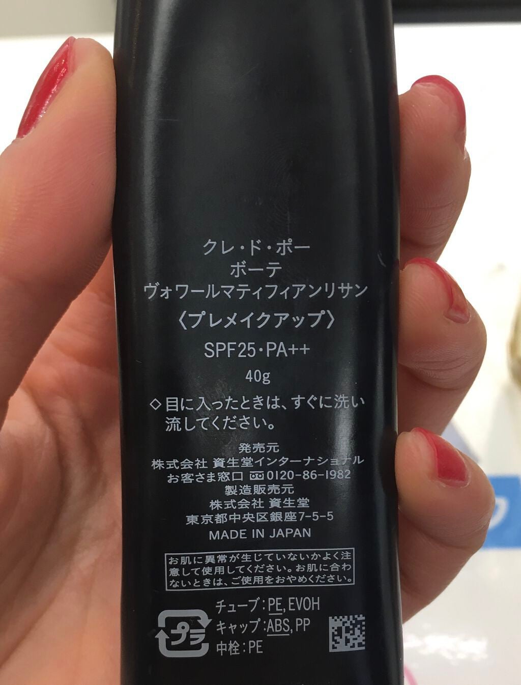 クレ・ド・ポー ボーテ ヴォワールマティフィアンリサン/クレ・ド・ポー ボーテ/化粧下地を使ったクチコミ(2枚目)