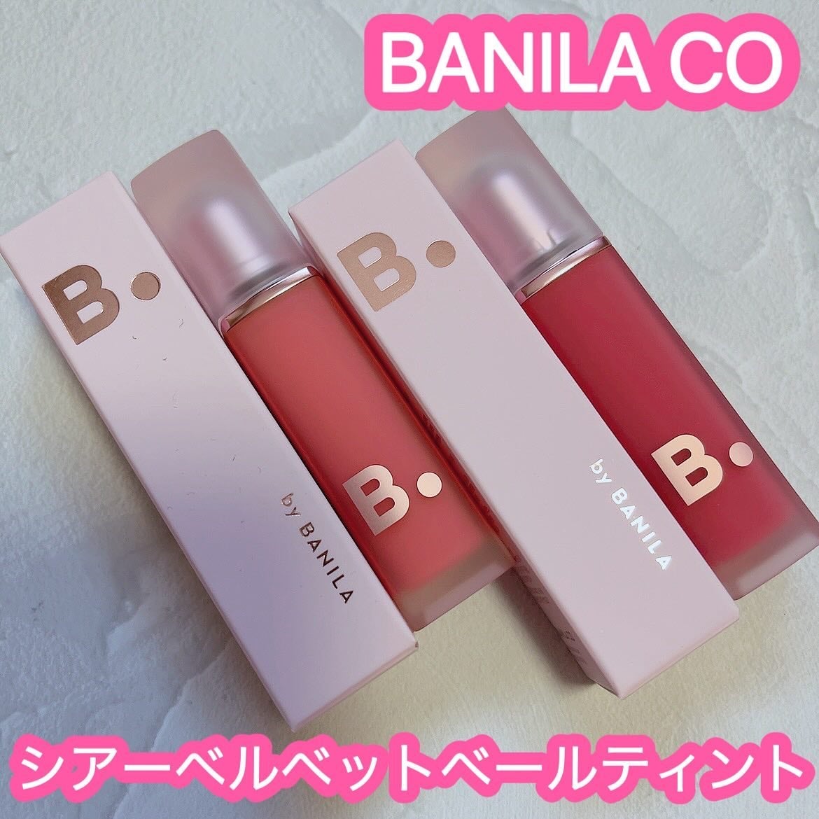 シアーベルベットベールティント /BANILA CO/リップティントを使ったクチコミ(1枚目)