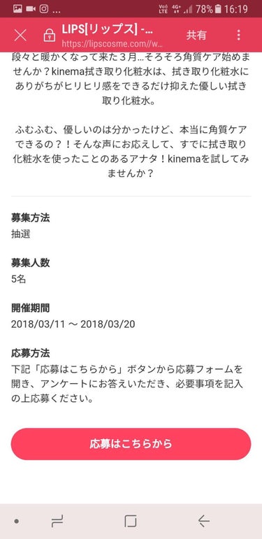 💄プレゼントキャンペーン実施中💘

ただ今kinemaのモイスチャーライジング・スキントナー(拭き取り化粧水)プレゼントキャンペーンを実施中です🎁

話題の拭き取り化粧水、試して見たいけどヒリヒ