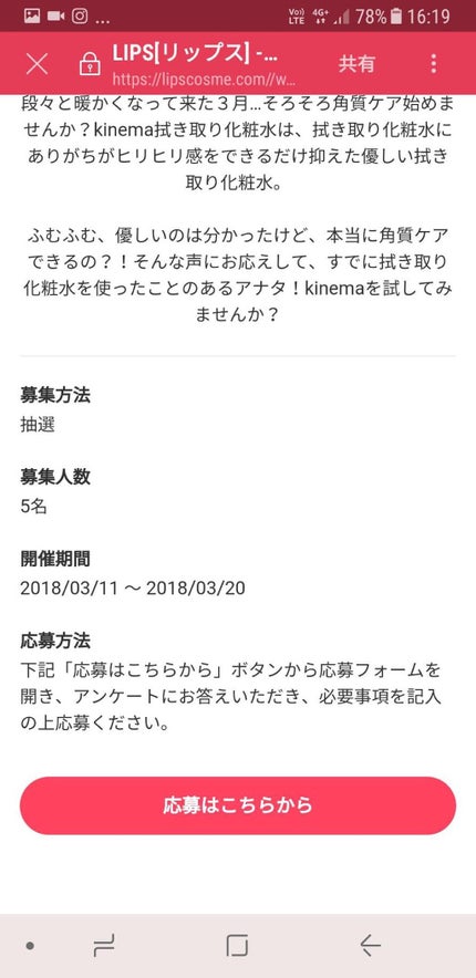 モイスチャーライジング・スキントナー (拭き取り化粧水)/kinema/拭き取り化粧水を使ったクチコミ(1枚目)