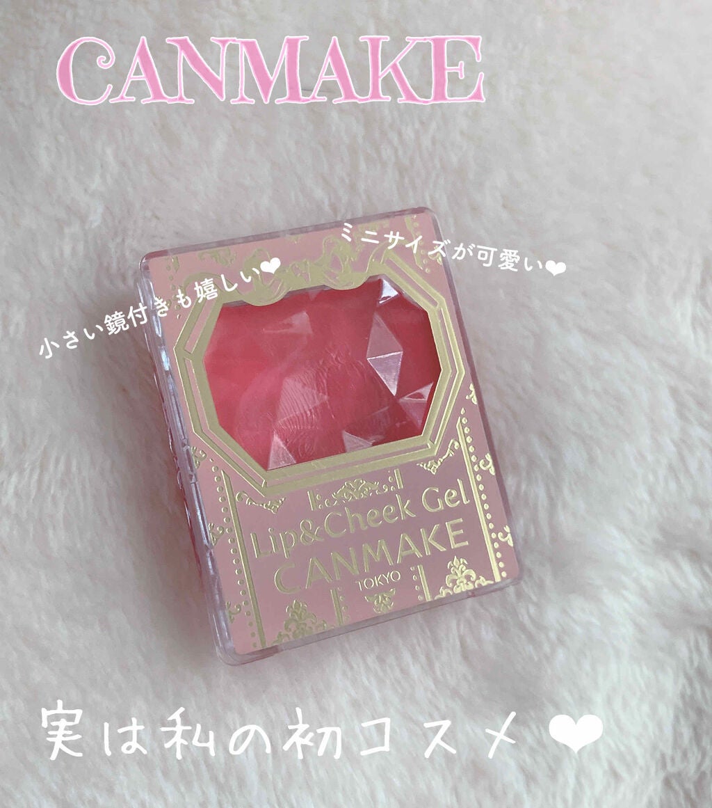 リップ&チーク ジェル/キャンメイク/ジェル・クリームチークを使ったクチコミ(1枚目)