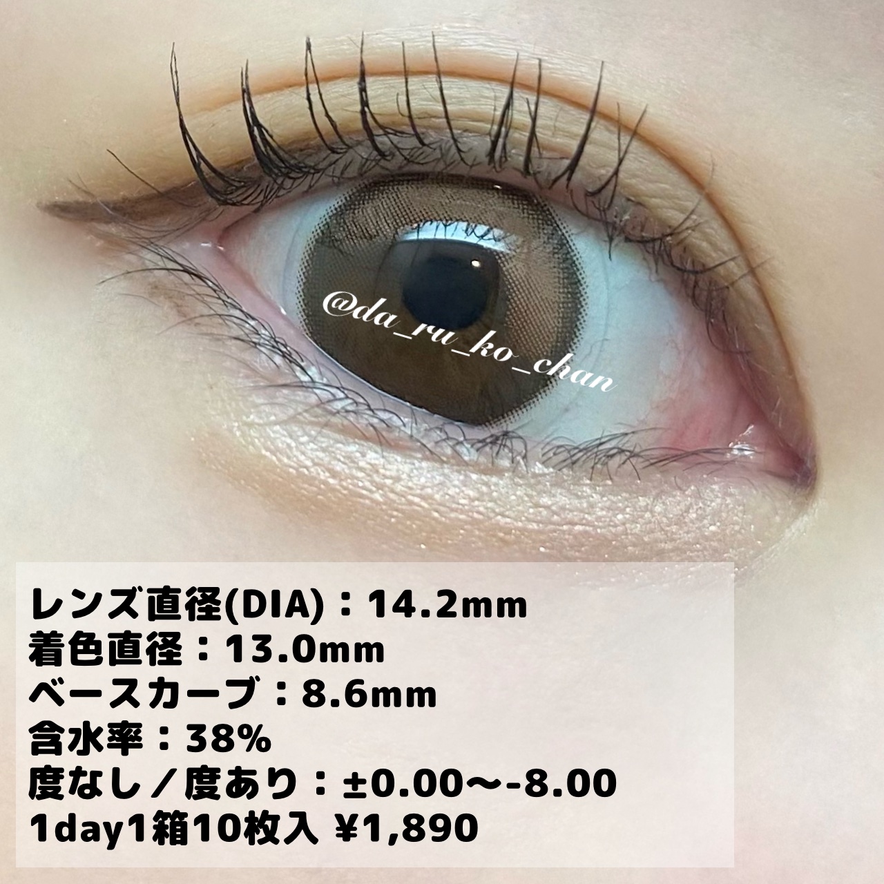 Secretive Kristen 1day ピンクブラウン/Hapa kristin/ワンデー（１DAY）カラコンを使ったクチコミ（2枚目）