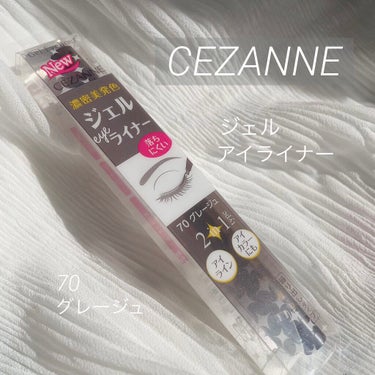 ジェルアイライナー/CEZANNE/ジェルアイライナーを使ったクチコミ（1枚目）