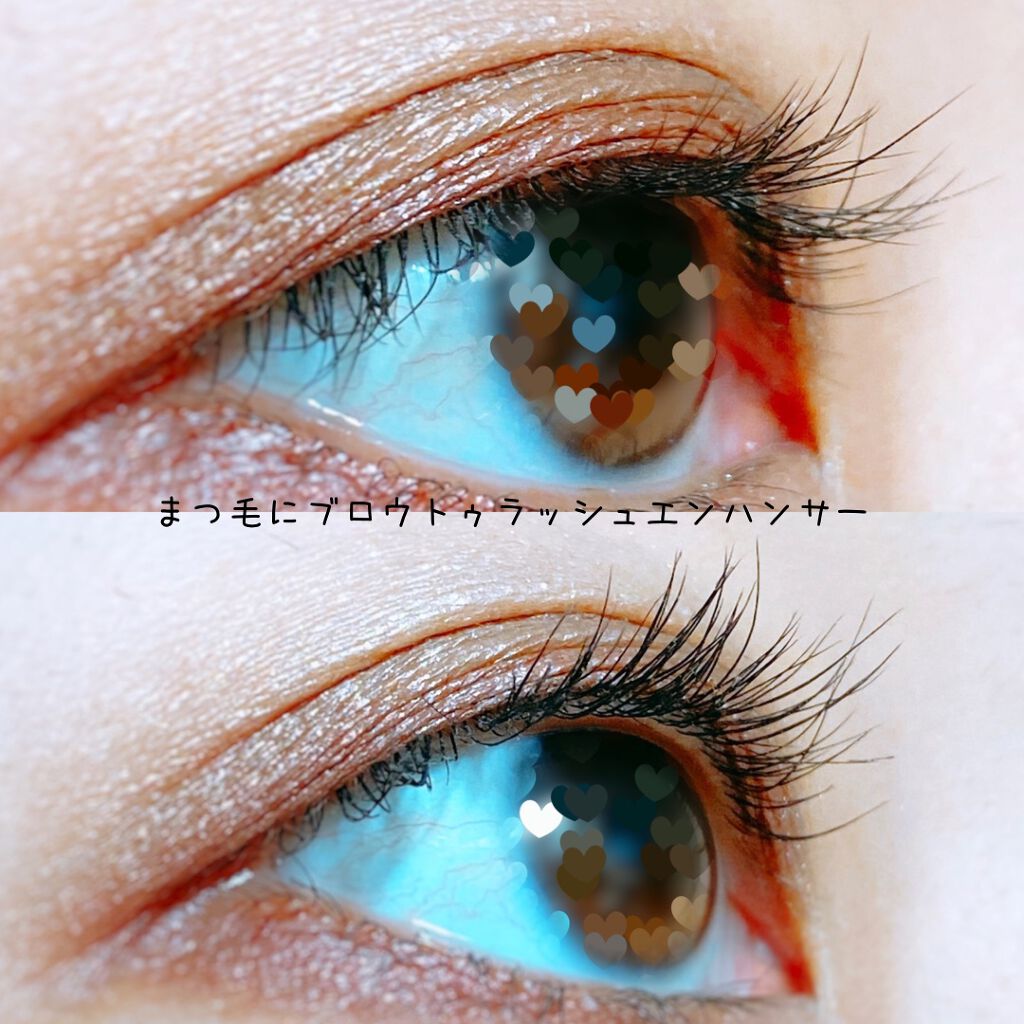 ブロウトゥラッシュエンハンサー/スティーミィ/マスカラを使ったクチコミ(9枚目)