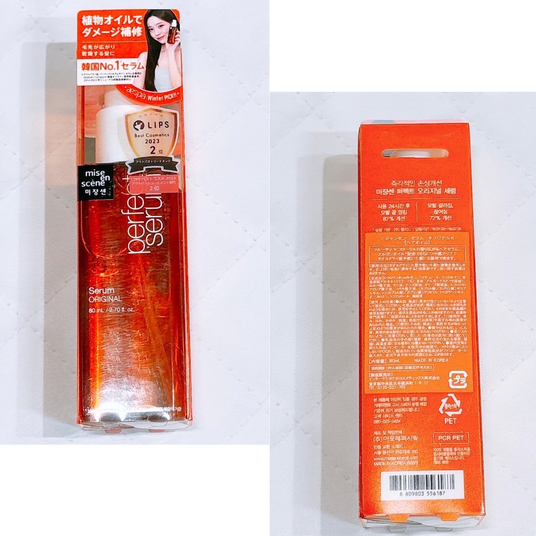  パーフェクトセラム オリジナルセラム/miseenscene/アウトバストリートメントを使ったクチコミ（2枚目）