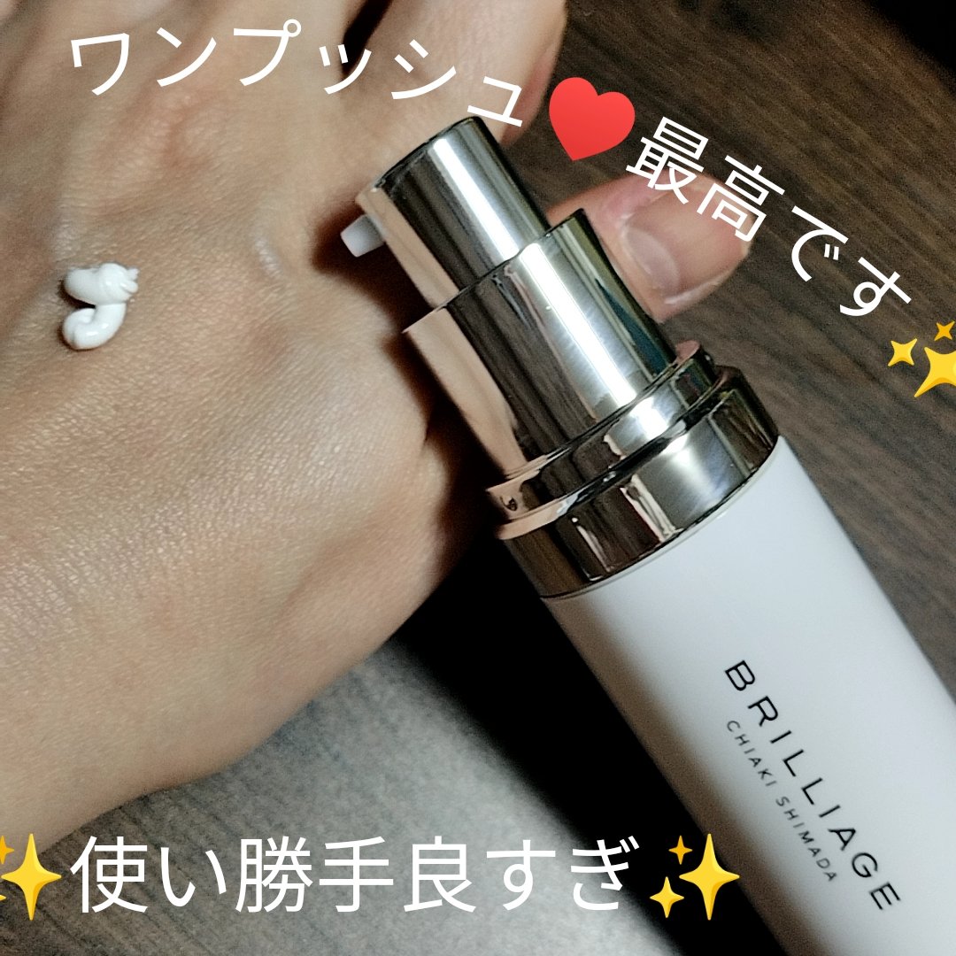 スキンプライマー UV プロテクター（フェイス＆ボディ）/ブリリアージュ/化粧下地を使ったクチコミ（2枚目）