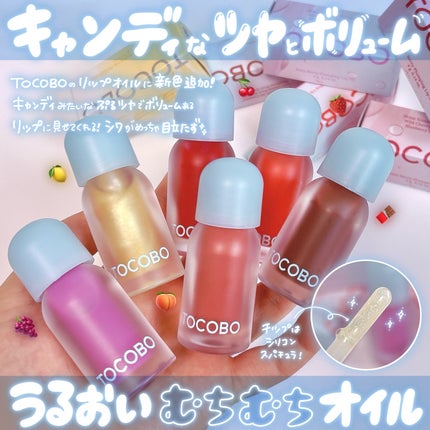 ジューシーベリープランピングリップオイル/TOCOBO/リップグロスを使ったクチコミ(2枚目)