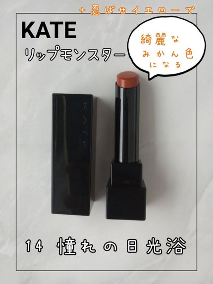 リップカラーコントロールベース /KATE/リップクリームを使ったクチコミ(1枚目)