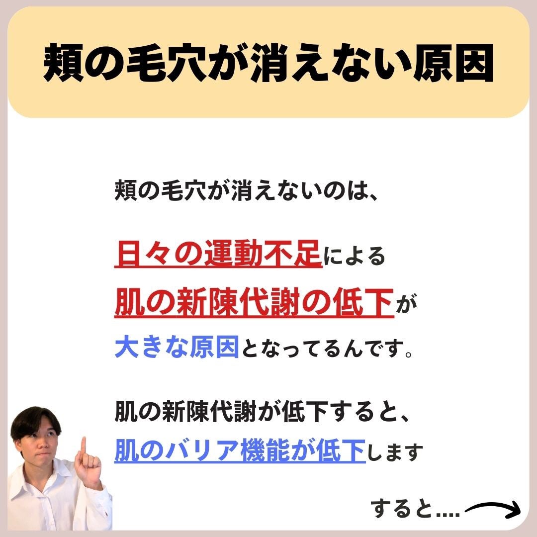 あなたの肌に合ったスキンケア💐コーくん先生 on LIPS 「【スキンケアだけでは治らない】頬の毛穴をエグいほど消す方法🤫...」(3枚目)
