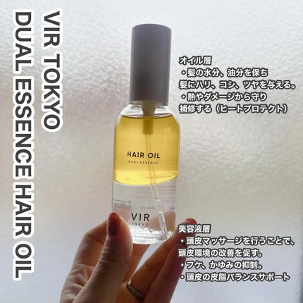 DUAL ESSENCE HAIR OIL/VIR TOKYO/ヘアオイルを使ったクチコミ(3枚目)