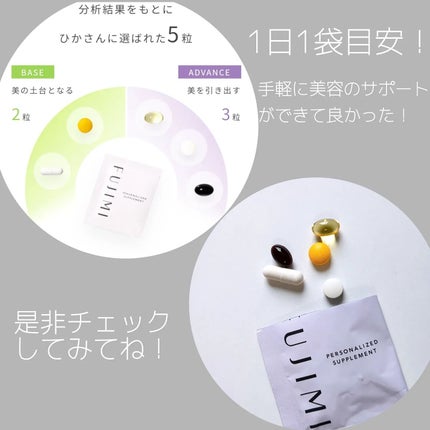 パーソナライズサプリメント「FUJIMI(フジミ)」/FUJIMI/健康サプリメントを使ったクチコミ(5枚目)