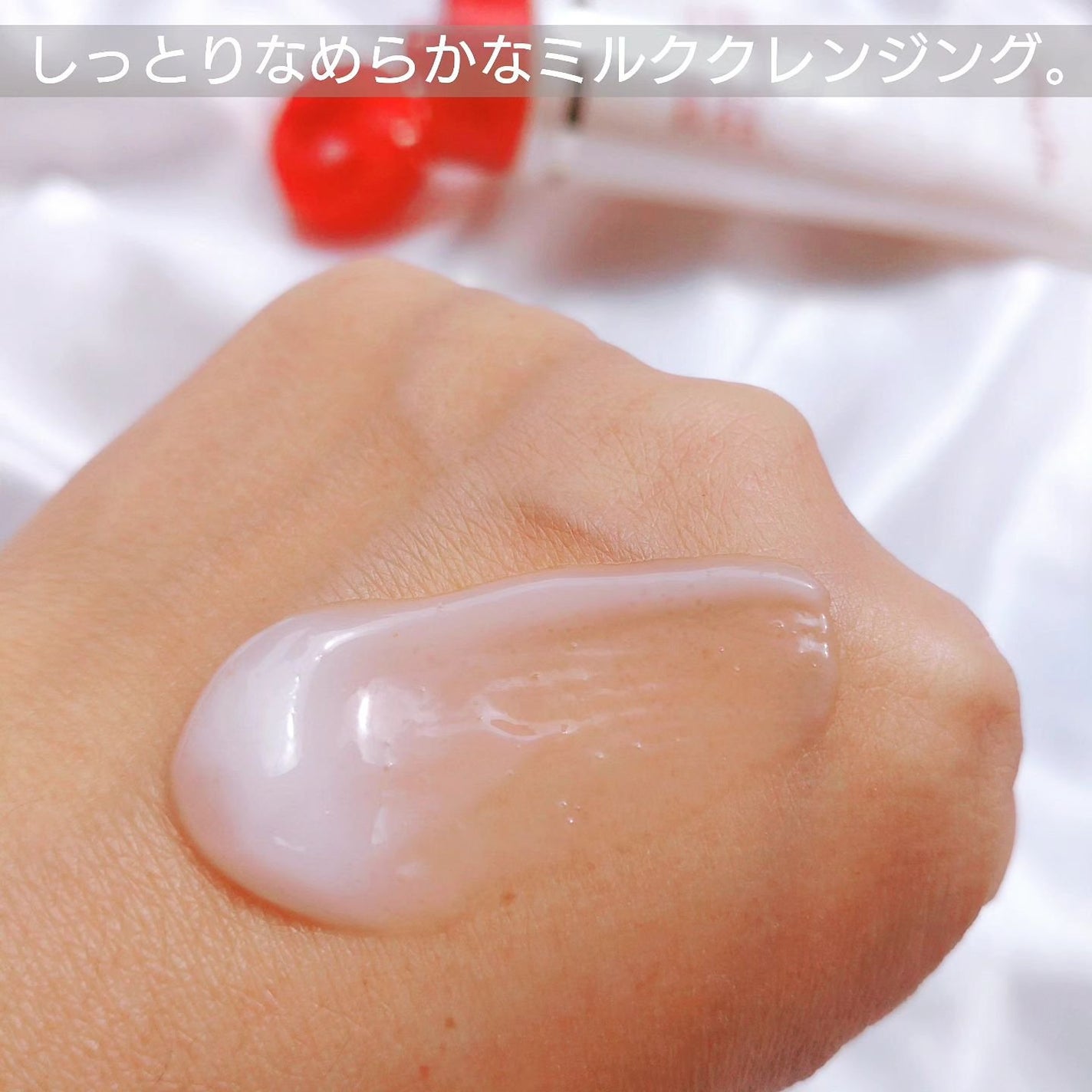 クリアブライトクレンジング/Papilio/ミルククレンジングを使ったクチコミ(4枚目)