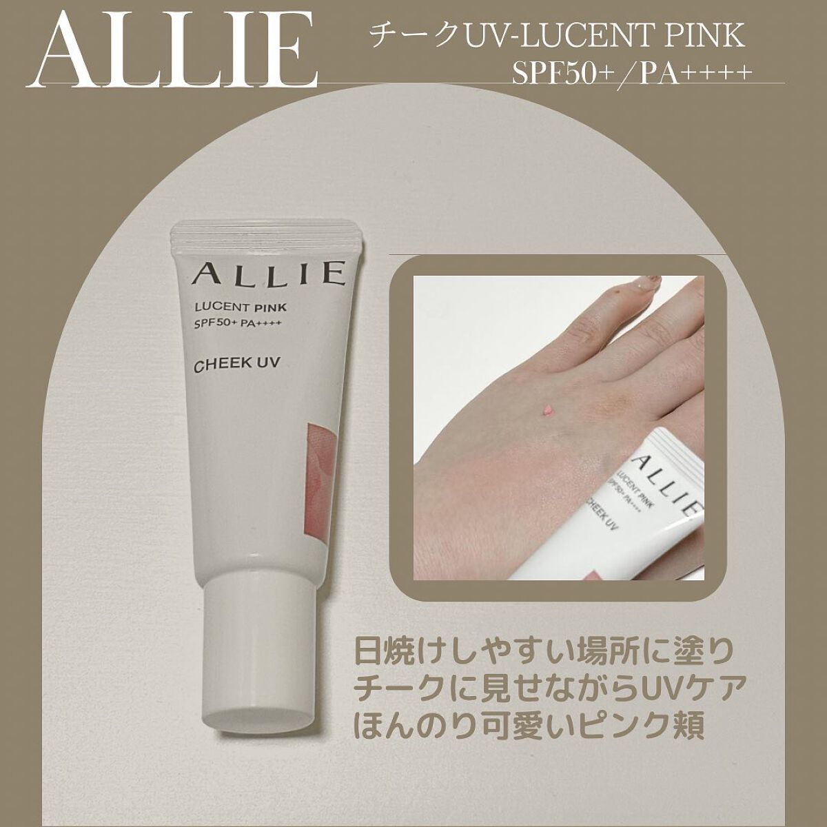 アリィー クロノビューティ カラーチューニングUV/アリィー/日焼け止めクリームを使ったクチコミ（2枚目）