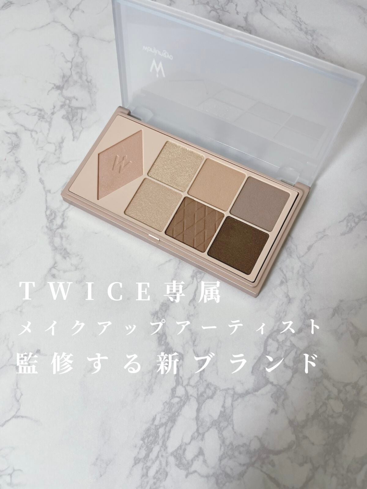 ウォンジョンヨ W デイリームードアップパレット /Wonjungyo/アイシャドウパレットを使ったクチコミ(1枚目)