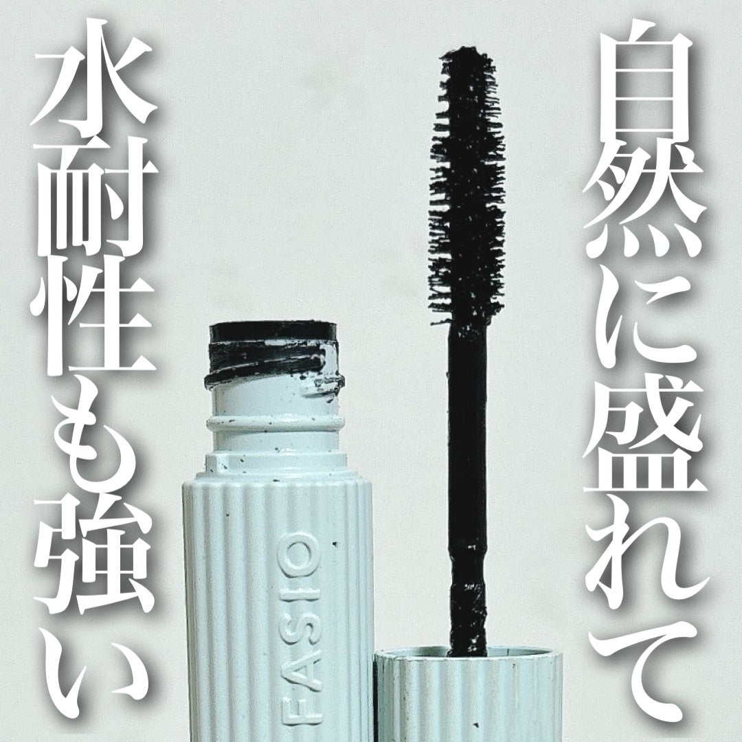 パーマネントカール マスカラ WP(ボリューム)/FASIO/マスカラを使ったクチコミ(1枚目)