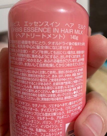 エッセンスインヘアミルク/オルビス/ヘアミルクを使ったクチコミ(2枚目)