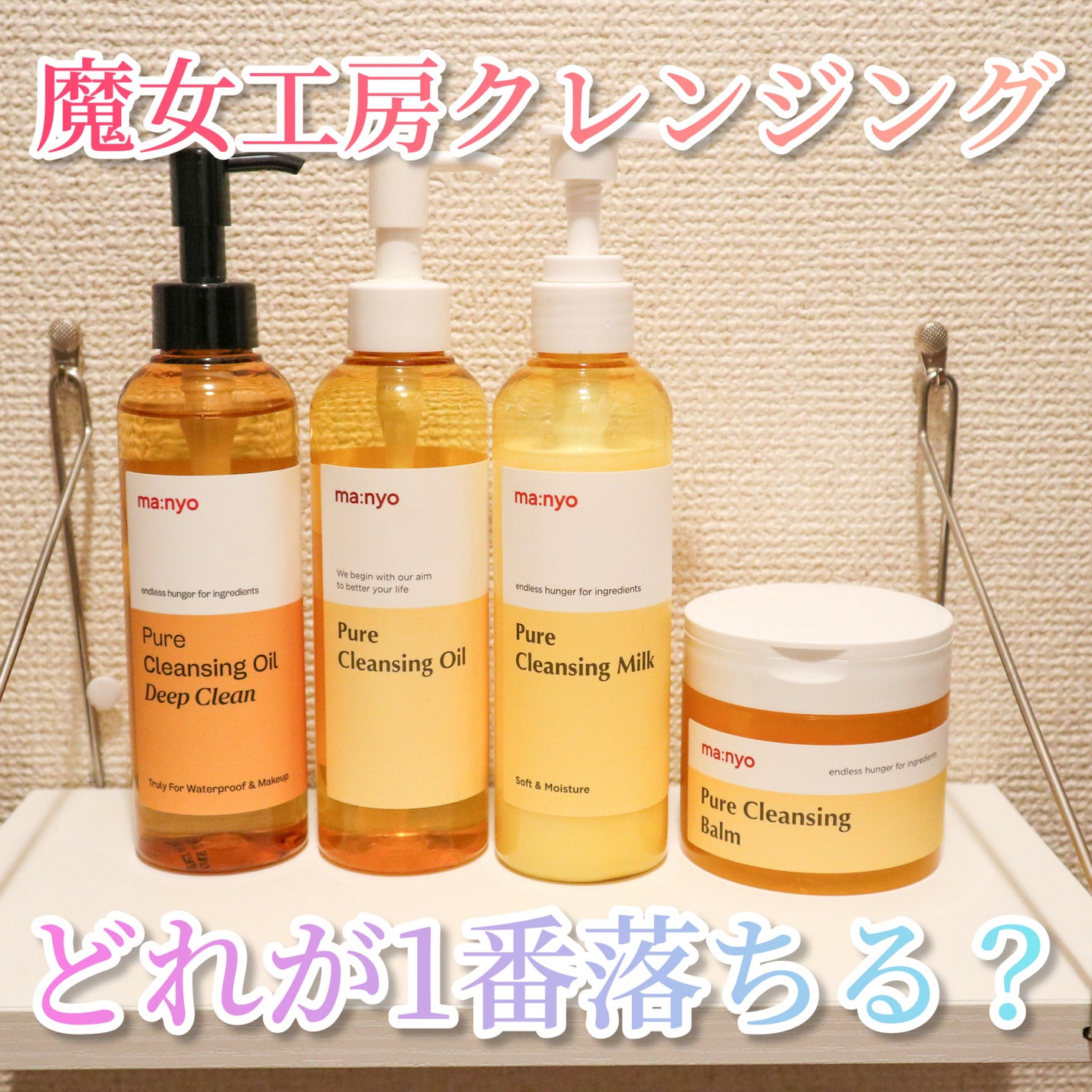 ピュア クレンジング オイル/manyo/オイルクレンジングを使ったクチコミ(1枚目)