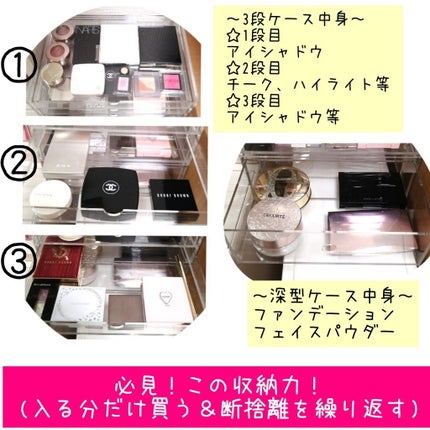 重なるアクリルケース横型3段/無印良品/その他化粧小物を使ったクチコミ(3枚目)