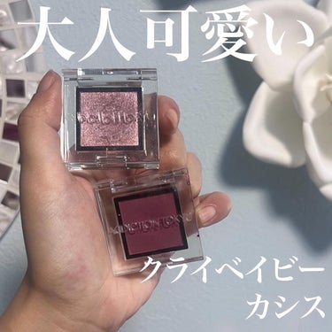 アディクション ザ アイシャドウ マット 018M Cassis/ADDICTION/シングルアイシャドウを使ったクチコミ（1枚目）