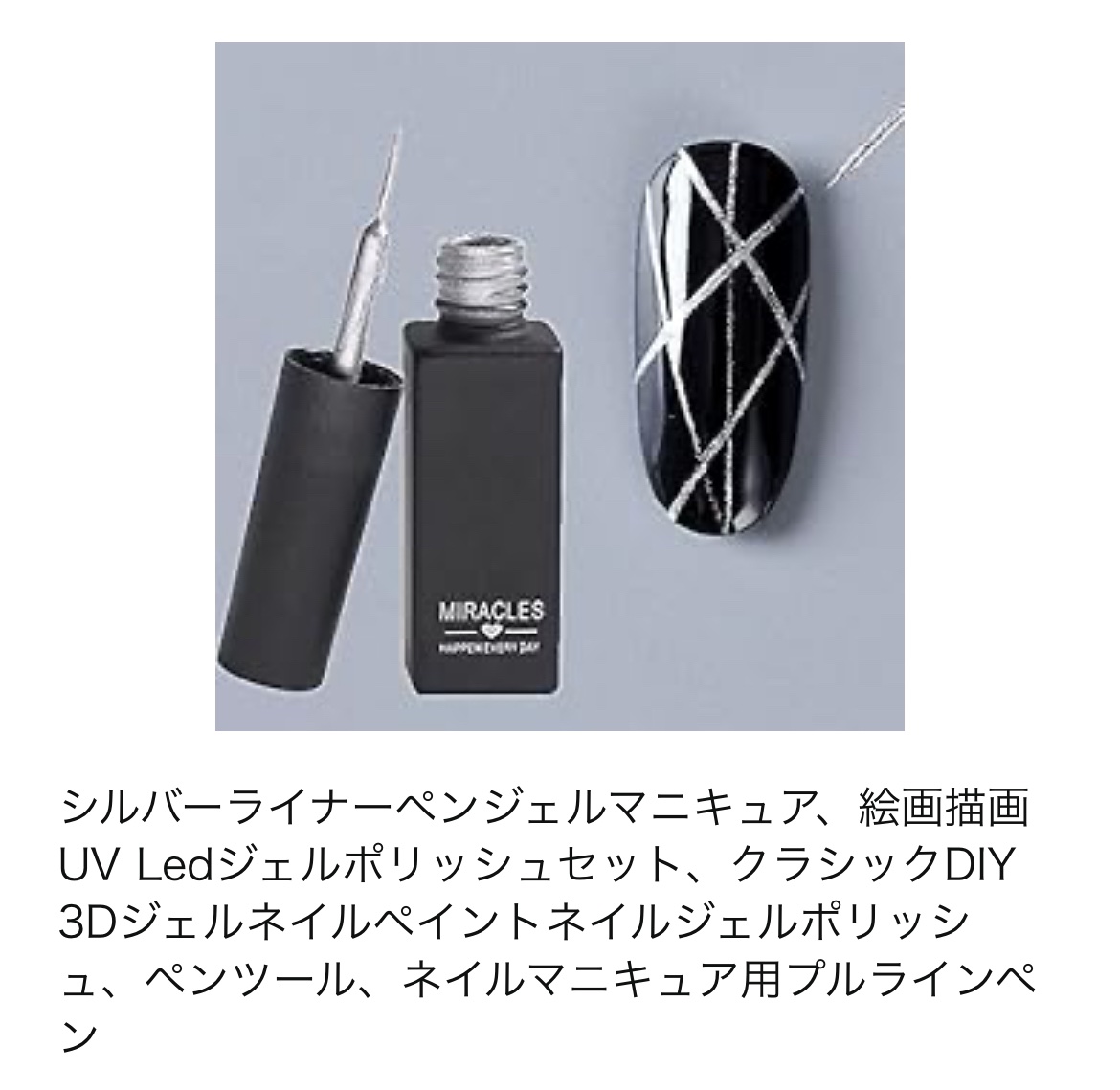 ジェルネイル（ライト対応）/セリア/ジェルネイルを使ったクチコミ（3枚目）