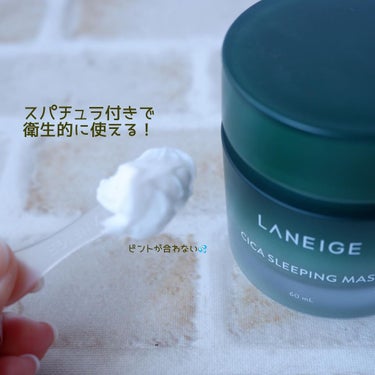 シカスリーピングマスク/LANEIGE/フェイスクリームを使ったクチコミ（3枚目）