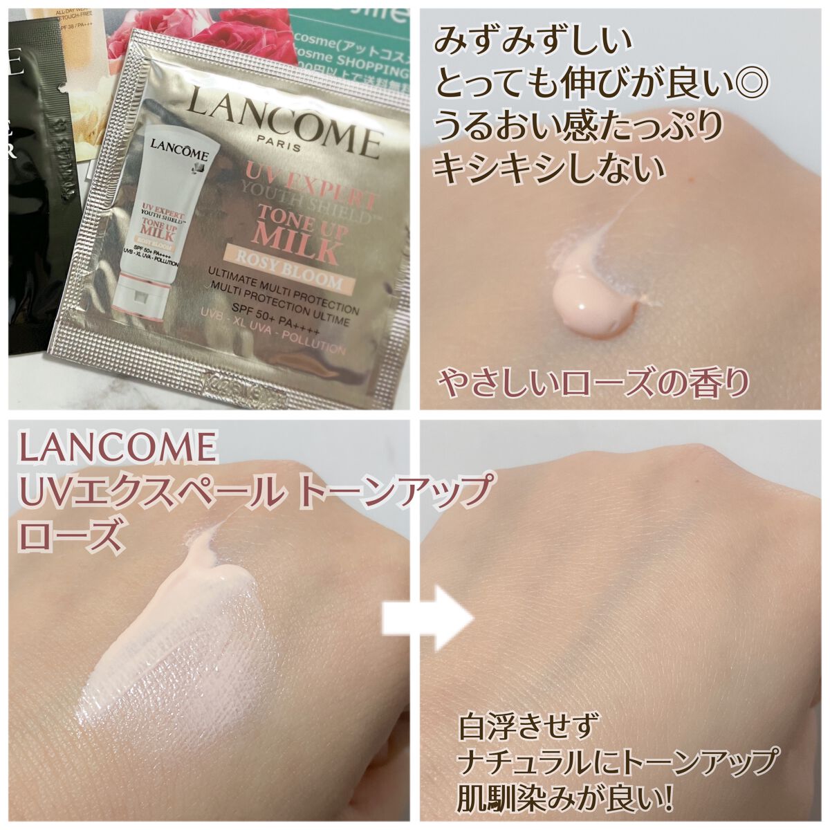 UV エクスペール トーン アップ ローズ/LANCOME/日焼け止め・UVケアを使ったクチコミ（3枚目）
