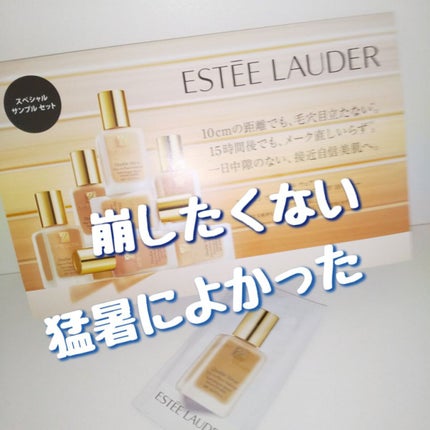 ダブル ウェア ステイ イン プレイス メークアップ 12 デザート ベージュ/ESTEE LAUDER/リキッドファンデーションを使ったクチコミ(1枚目)