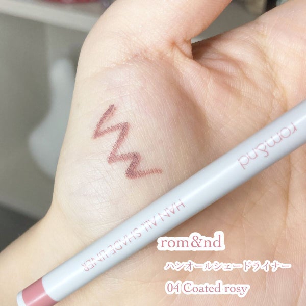 ハンオールシェードライナー/rom&nd/ペンシルアイライナー by 花染 緋鞠