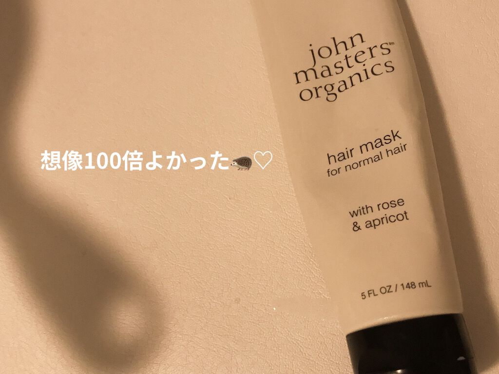R&Aヘアマスク/john masters organics/ヘアマスク・ヘアパックを使ったクチコミ（1枚目）