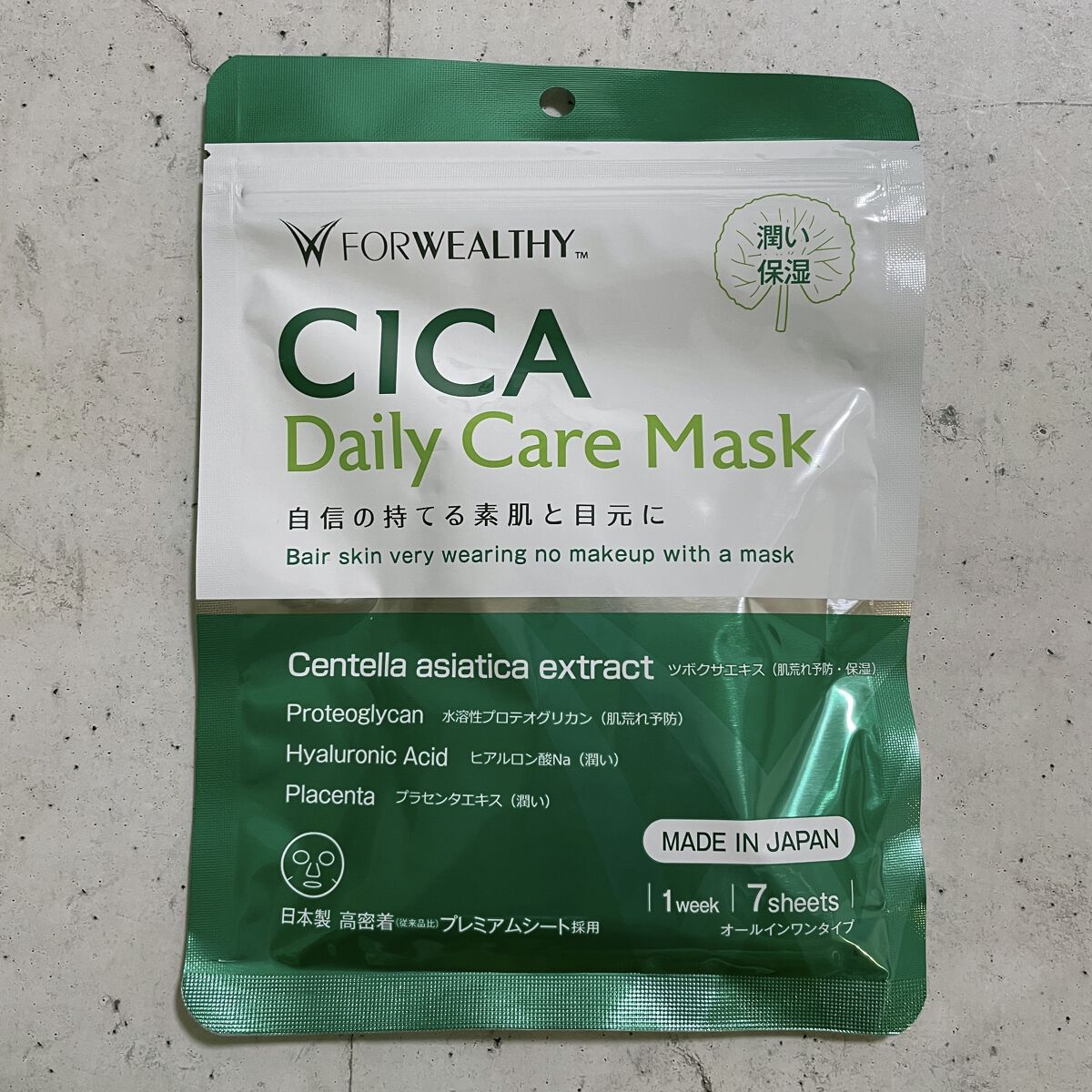 CICAデイリーケアマスク/FORWEALTHY/シートマスク・パックを使ったクチコミ（1枚目）