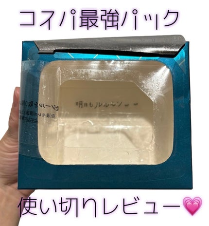 ルルルンプレシャス GREEN(バランス)【旧】/ルルルン/シートマスク・パックを使ったクチコミ(1枚目)