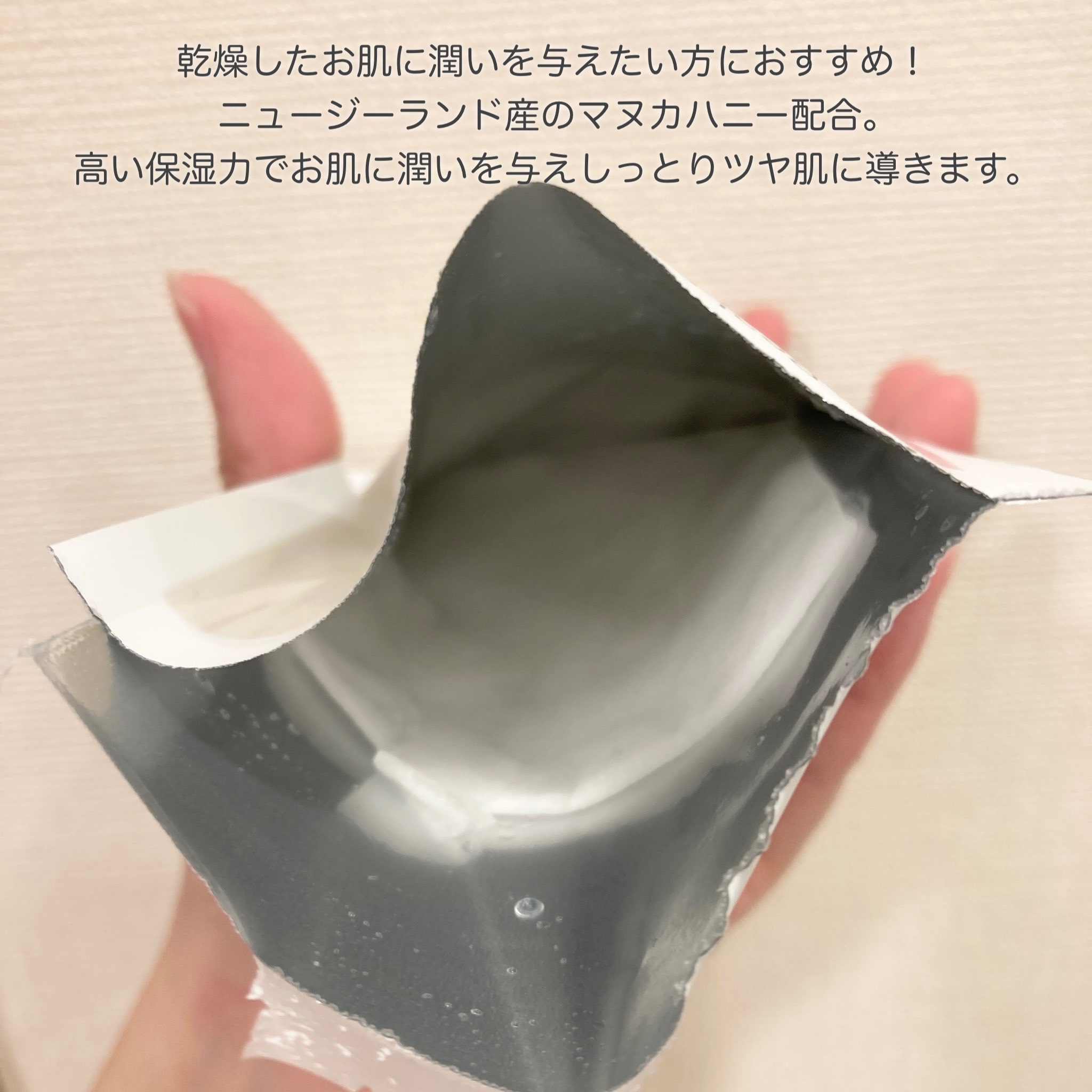 マイリアル スクイーズ マスクシート/innisfree/シートマスク・パックを使ったクチコミ（2枚目）