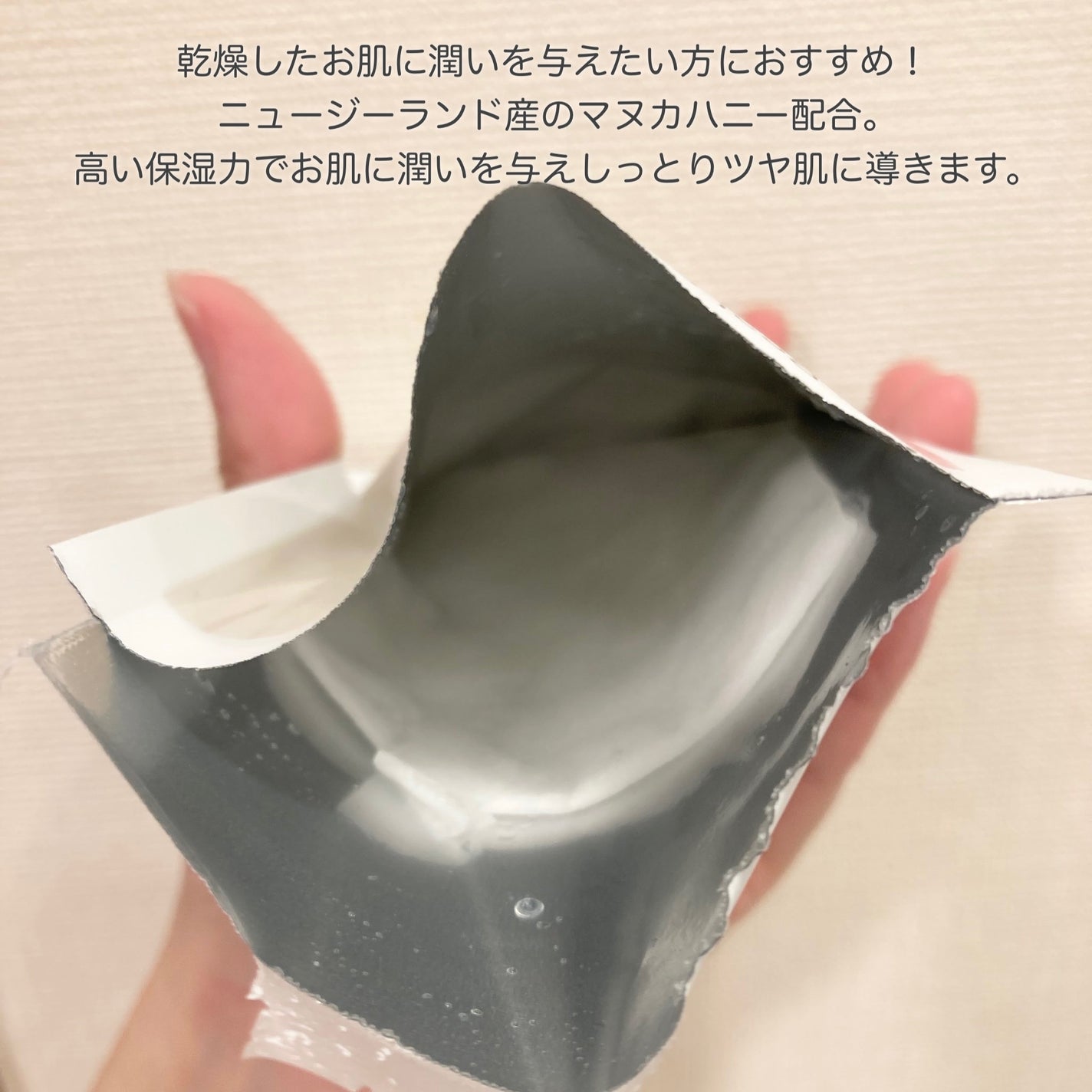 マイリアル スクイーズ マスクシート/innisfree/シートマスク・パックを使ったクチコミ(2枚目)