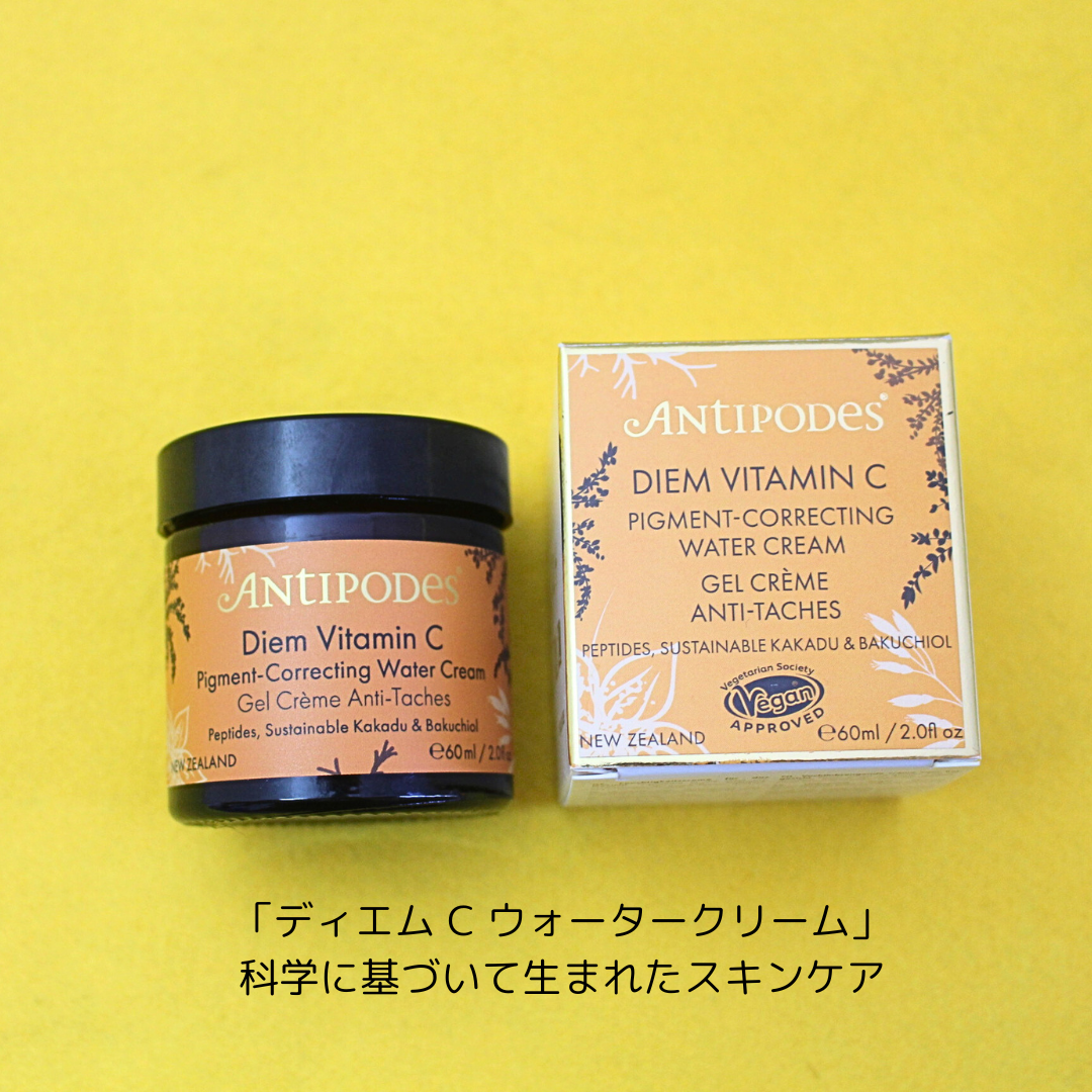 ディエム C ウォータークリーム/Antipodes/フェイスクリームを使ったクチコミ（2枚目）