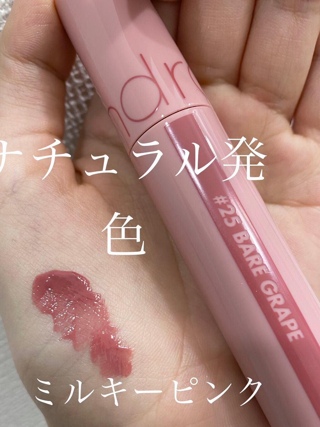 ジューシーラスティングティント/rom&nd/リップティントを使ったクチコミ(1枚目)