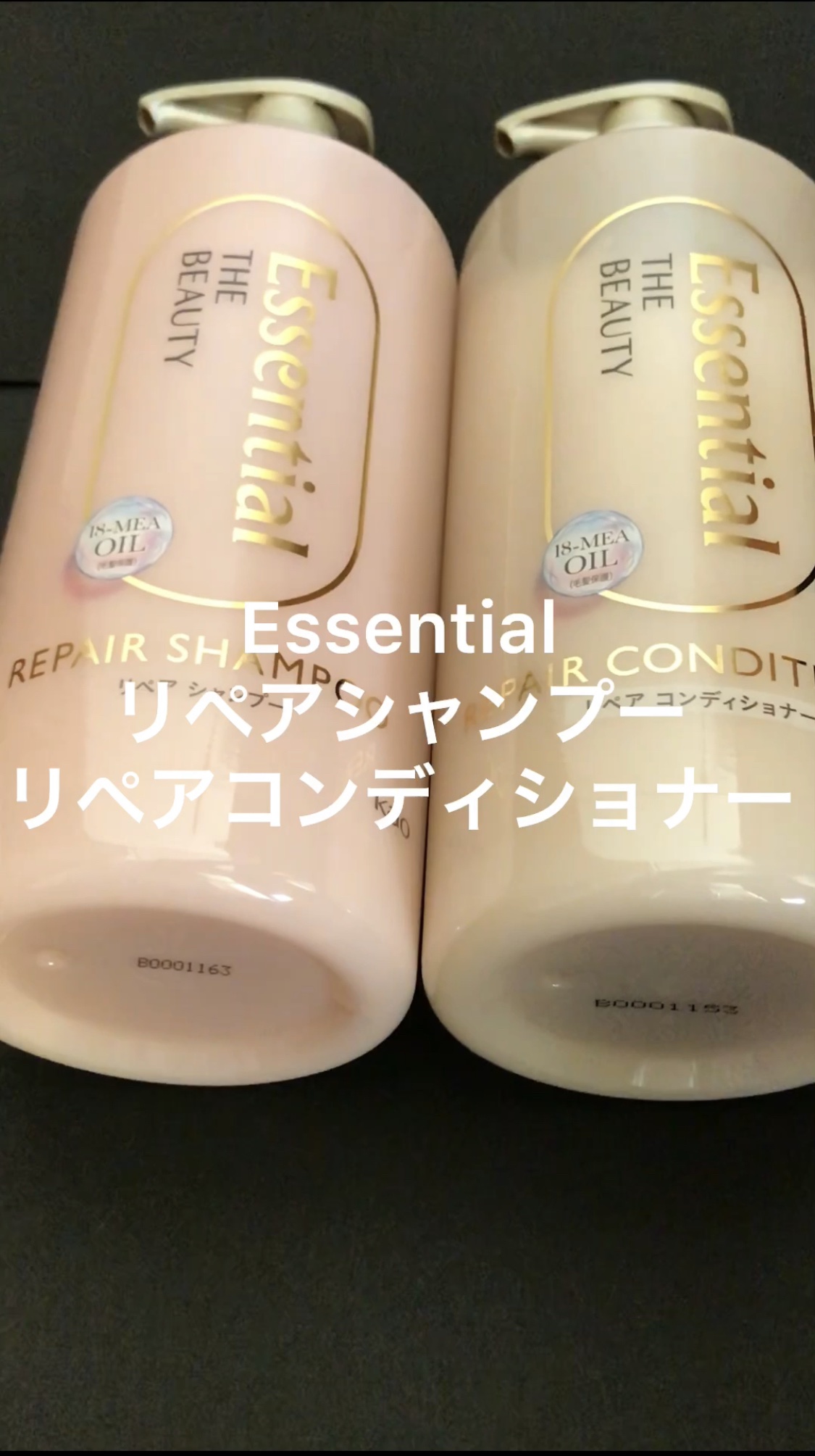 ザビューティ リペアシャンプー・コンディショナー/エッセンシャル/市販シャンプーを使ったクチコミ（1枚目）