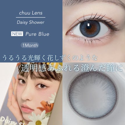 Daisy Shower 1Day/chuu LENS/ワンデー(1DAY)カラコンを使ったクチコミ(1枚目)
