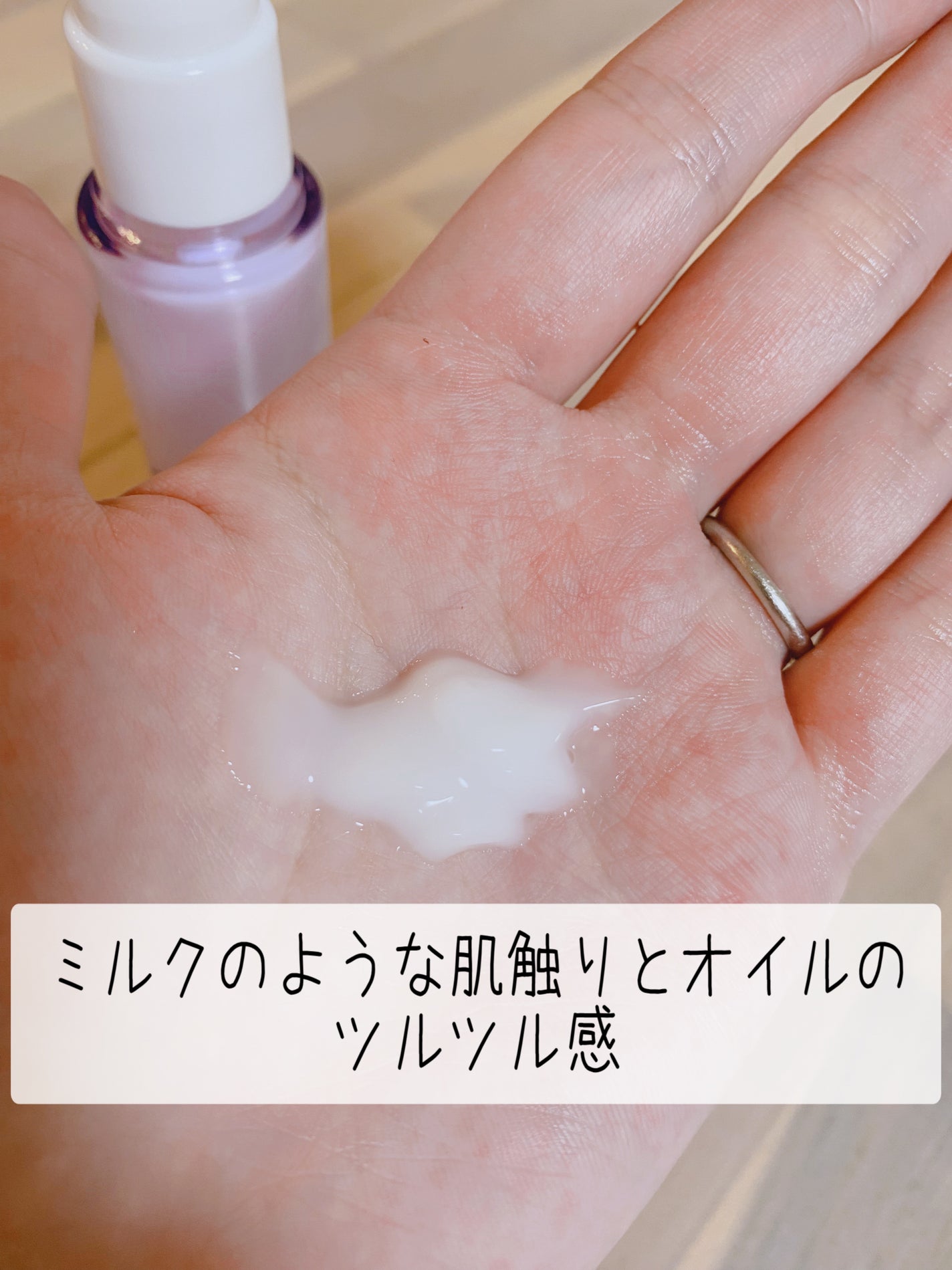 ナイトケアミルキーオイル/スリーク by サラサロン/ヘアオイルを使ったクチコミ(2枚目)