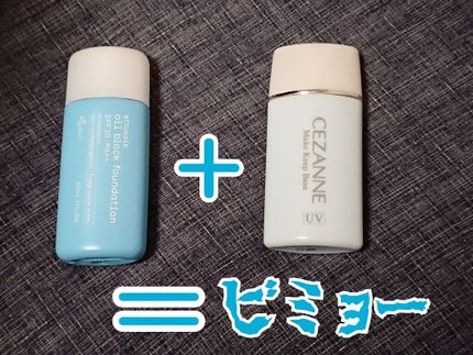 オイルブロック ファンデーション/ettusais/リキッドファンデーションを使ったクチコミ(3枚目)