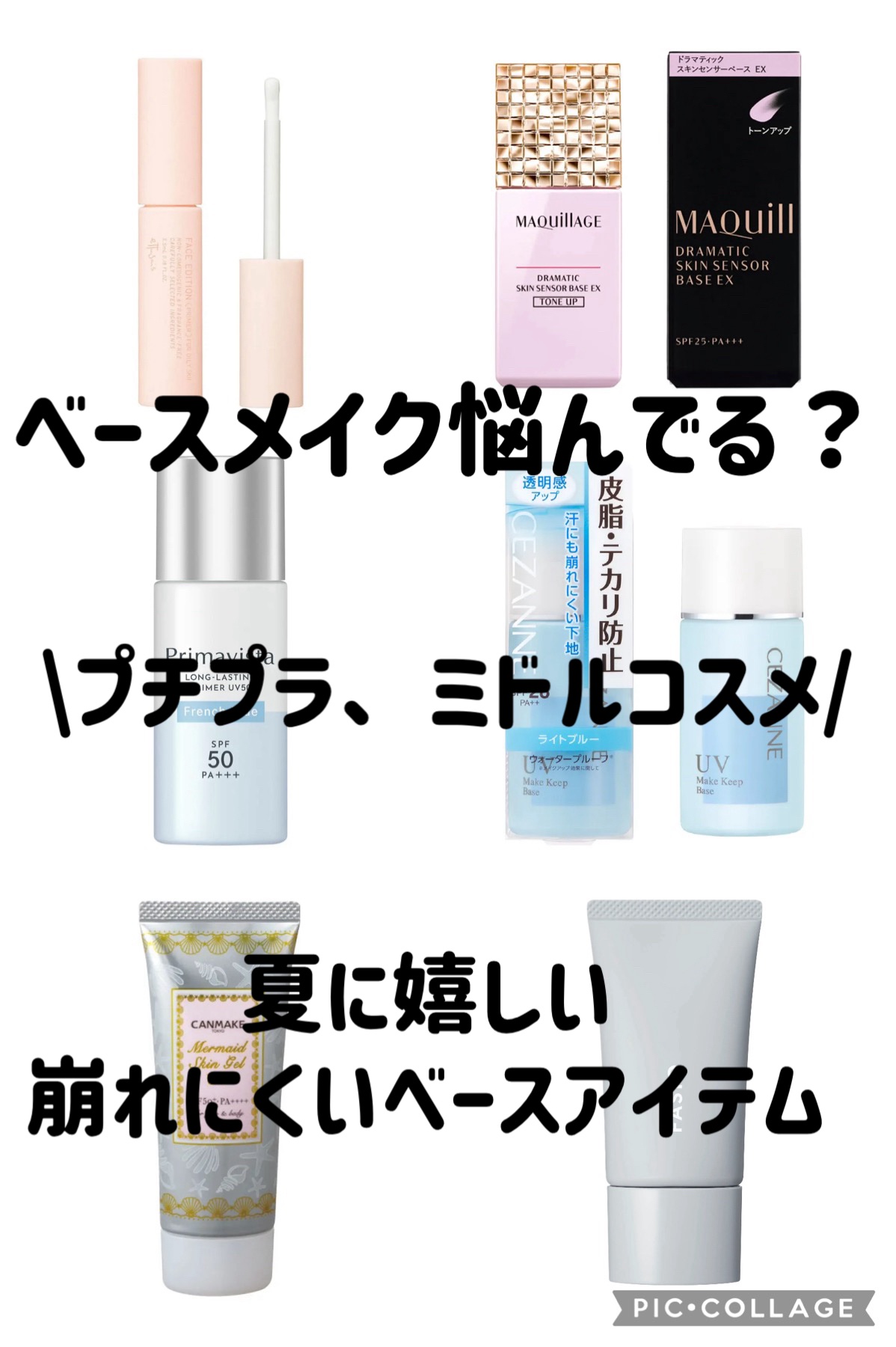 エテュセ ポアレスプライマー/ettusais/化粧下地を使ったクチコミ（1枚目）