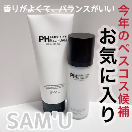 PHセンシティブジェルフォーム/SAM'U/その他洗顔料を使ったクチコミ(2枚目)