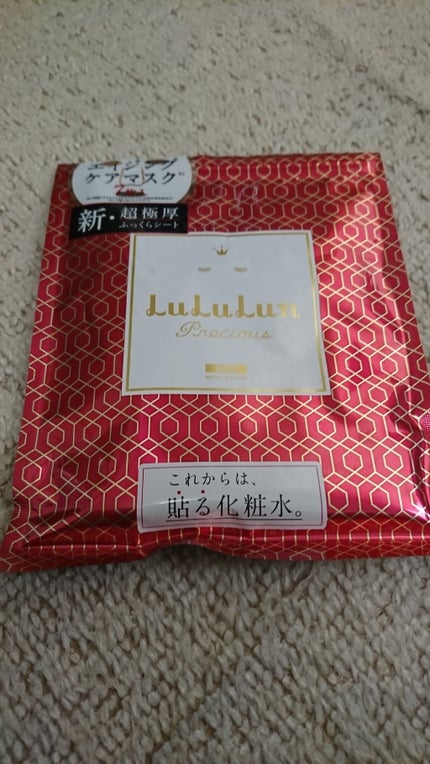 ルルルンプレシャス RED(モイスト)【旧】/ルルルン/シートマスク・パックを使ったクチコミ(1枚目)