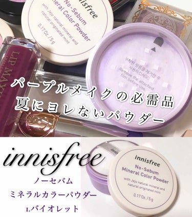 ノーセバム　ミネラルカラーパウダー　/innisfree/ルースパウダーを使ったクチコミ（1枚目）