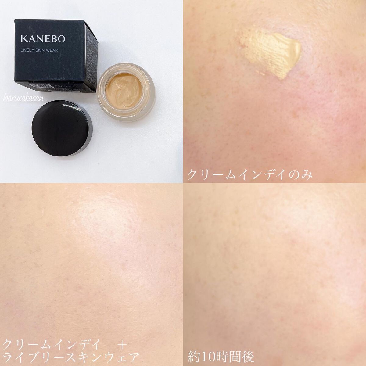 クリーム イン デイ/KANEBO/フェイスクリームを使ったクチコミ(4枚目)