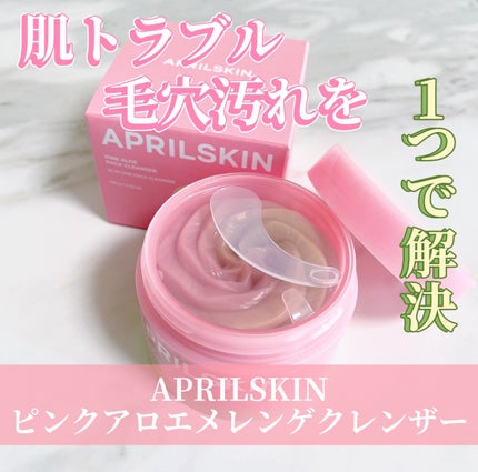 ピンクアロエメレンゲクレンザー/APRILSKIN/その他洗顔料を使ったクチコミ(1枚目)