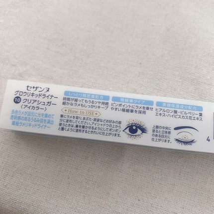 グロウリキッドライナー/CEZANNE/リキッドアイライナーを使ったクチコミ(4枚目)